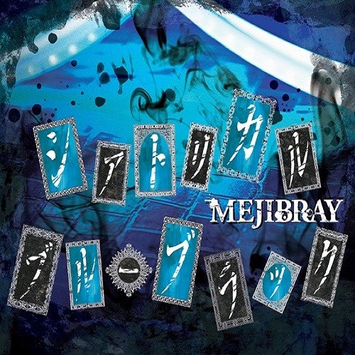 2014.09.24 - MEJIBRAY - Theatrical Blue Black Limited Edition A - Regular.jpg